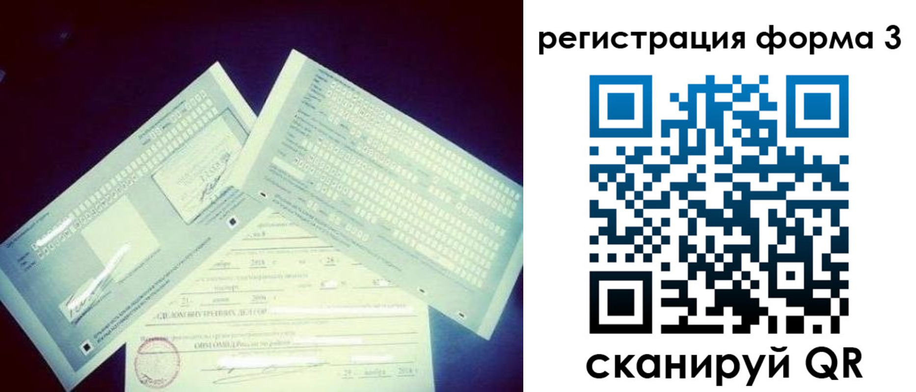 прописка штамп в Чапаевске