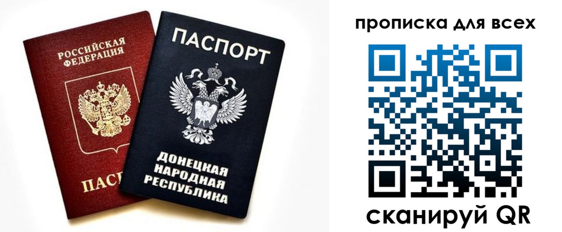 временная регистрация законно в Чапаевске