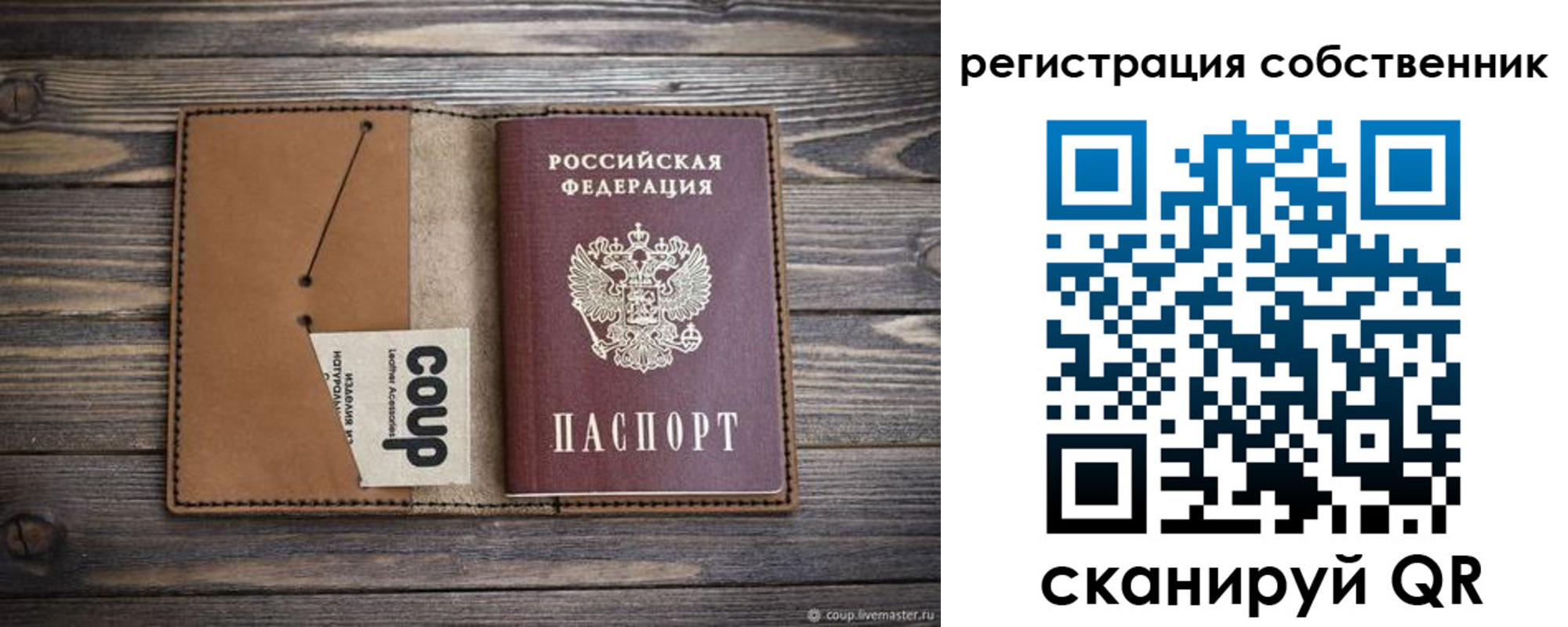 временная регистрация поиск в Чапаевске