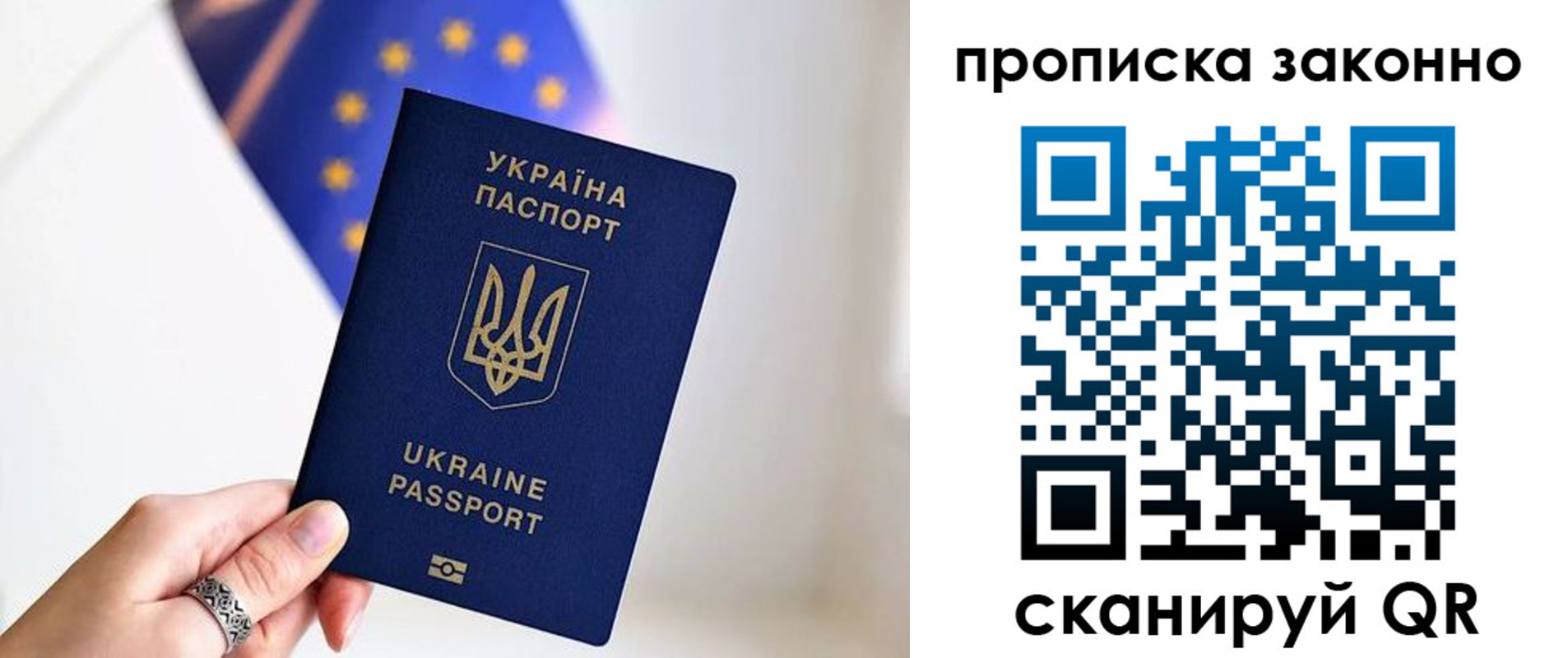 временная регистрация в квартире в Чапаевске