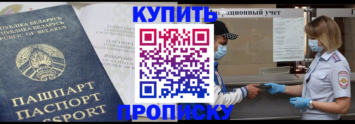регистрация в Чапаевске
