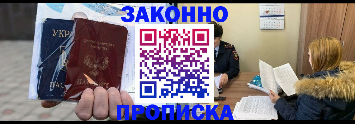 где прописаться в Чапаевске
